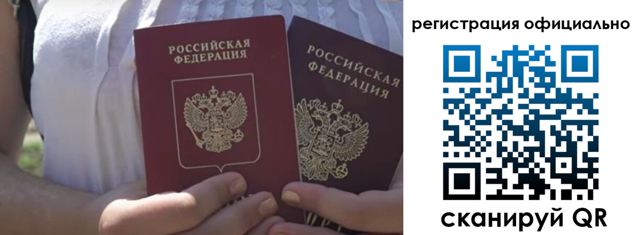 прописка для работы в Пермском крае