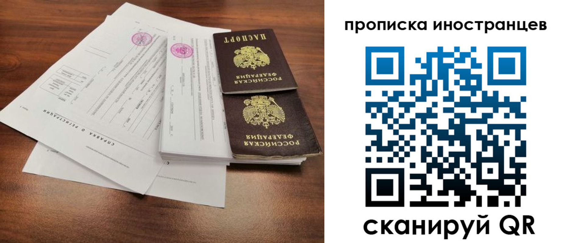 прописка ребенка в Пермском крае