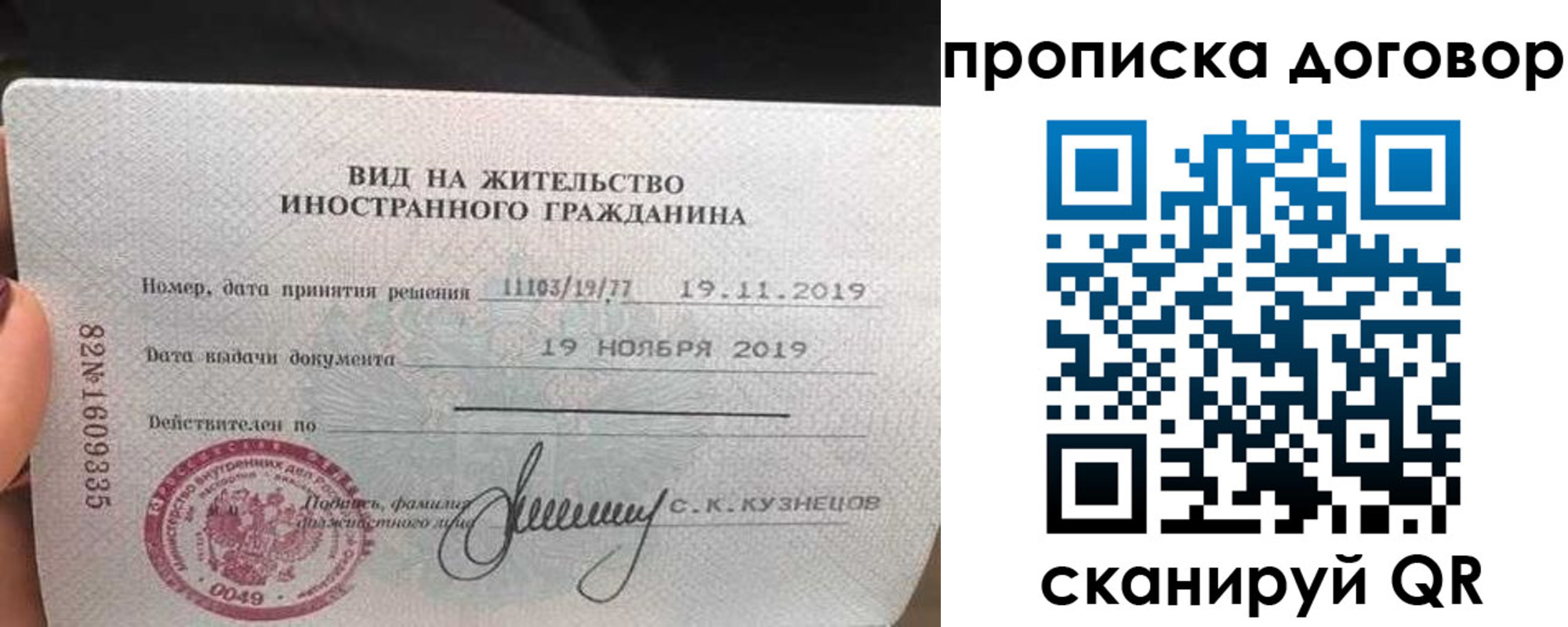 временная прописка в Пермском крае
